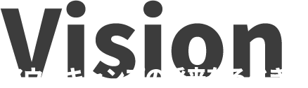 アウルキャンプの将来有るべき姿